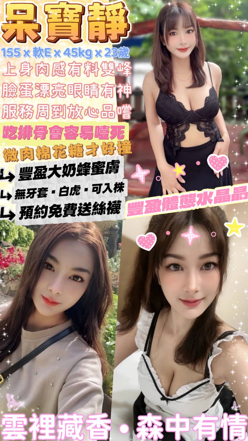 台東外送 學妹 吉美 擅長按摩 34D|